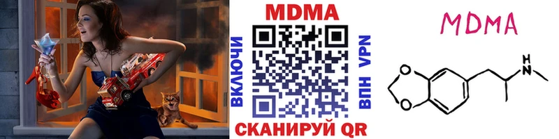МДМА молли  купить наркотик  Лакинск 