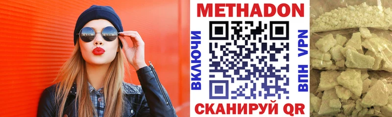 купить наркотики цена  Лакинск  МЕТАДОН мёд 